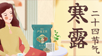 【二十四節(jié)氣灸】寒露到，秋意濃，艾灸護足方養(yǎng)生！