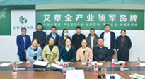 【仙草快訊】古方科技，傳承創(chuàng)新。仙草艾·艾灸學(xué)院名師大講堂在仙草集團開講