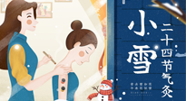 【二十四節(jié)氣灸】小雪艾灸身體好，艾灸好這幾個(gè)穴位，整個(gè)冬天都不怕冷啦！