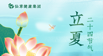 【二十四節(jié)氣灸】立夏艾灸，補陽氣養(yǎng)心氣，在效果最好的季節(jié)，做最好的艾灸！