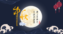 【中國(guó)傳統(tǒng)節(jié)日】中秋佳節(jié)話(huà)養(yǎng)生，身心健康共團(tuán)圓！
