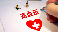 【全國(guó)高血壓日】有效抑制高血壓，可以選擇艾灸！趕緊為家里老人收藏起來(lái)！ 仙草藥業(yè) 