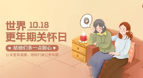 【世界更年期關(guān)懷日】艾灸幫您平穩(wěn)度過(guò)更年期，成就更好的自己！