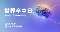 【世界卒中日】整理中風急性期的艾灸急救方案，收藏下來不吃虧！
