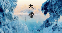 【二十四節(jié)氣灸】防寒暖身，大雪溫補，助您健康過冬！