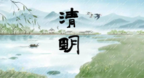 【二十四節(jié)氣灸】清明雨多陽氣升，順應(yīng)天時，溫補陽氣！