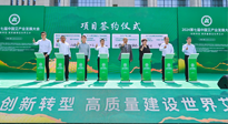 【企業(yè)動態(tài)】2024第七屆中國艾產業(yè)發(fā)展大會在南陽舉行，南陽仙草集團參與，并進行了相關產業(yè)項目簽約！