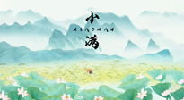 【養(yǎng)生知識(shí)】物致于此，小得盈滿：小滿節(jié)氣，應(yīng)該這樣養(yǎng)生！