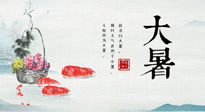 【節(jié)氣養(yǎng)生】防暑、防濕、防寒，大暑養(yǎng)生一定要做好！