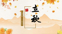 【二十四節(jié)氣灸】三伏撞立秋，應(yīng)節(jié)氣、順天時，做好艾灸養(yǎng)生，平安度秋！