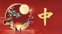 【秋季養(yǎng)生】中秋將至，是時(shí)候?yàn)榍锒慕】底鰷?zhǔn)備了！